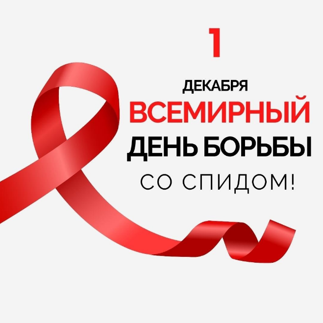 Онлайн-панорама «Это должен знать каждый: SТОП-SПИД»