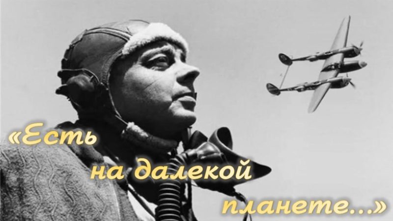 Литературное путешествие «Есть на далёкой планете…»