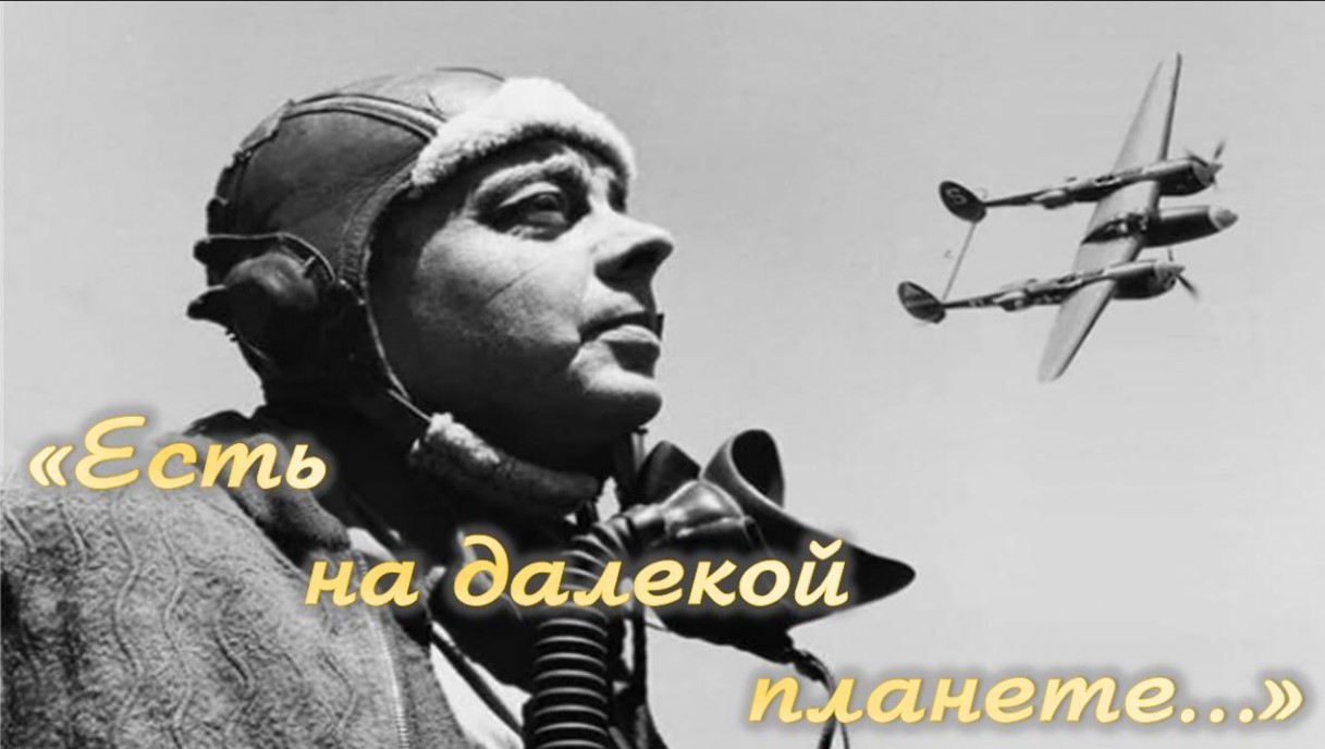 Литературное путешествие «Есть на далёкой планете…»