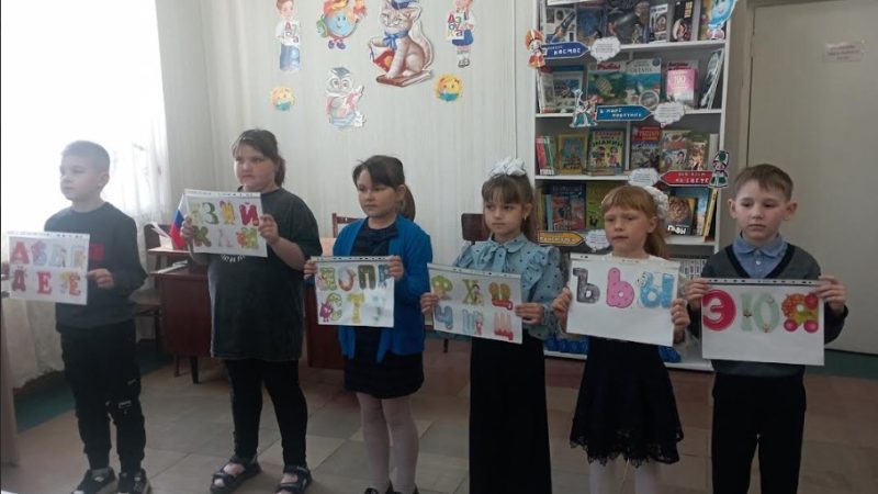 Экскурсия в библиотеку «От буквы к книге»