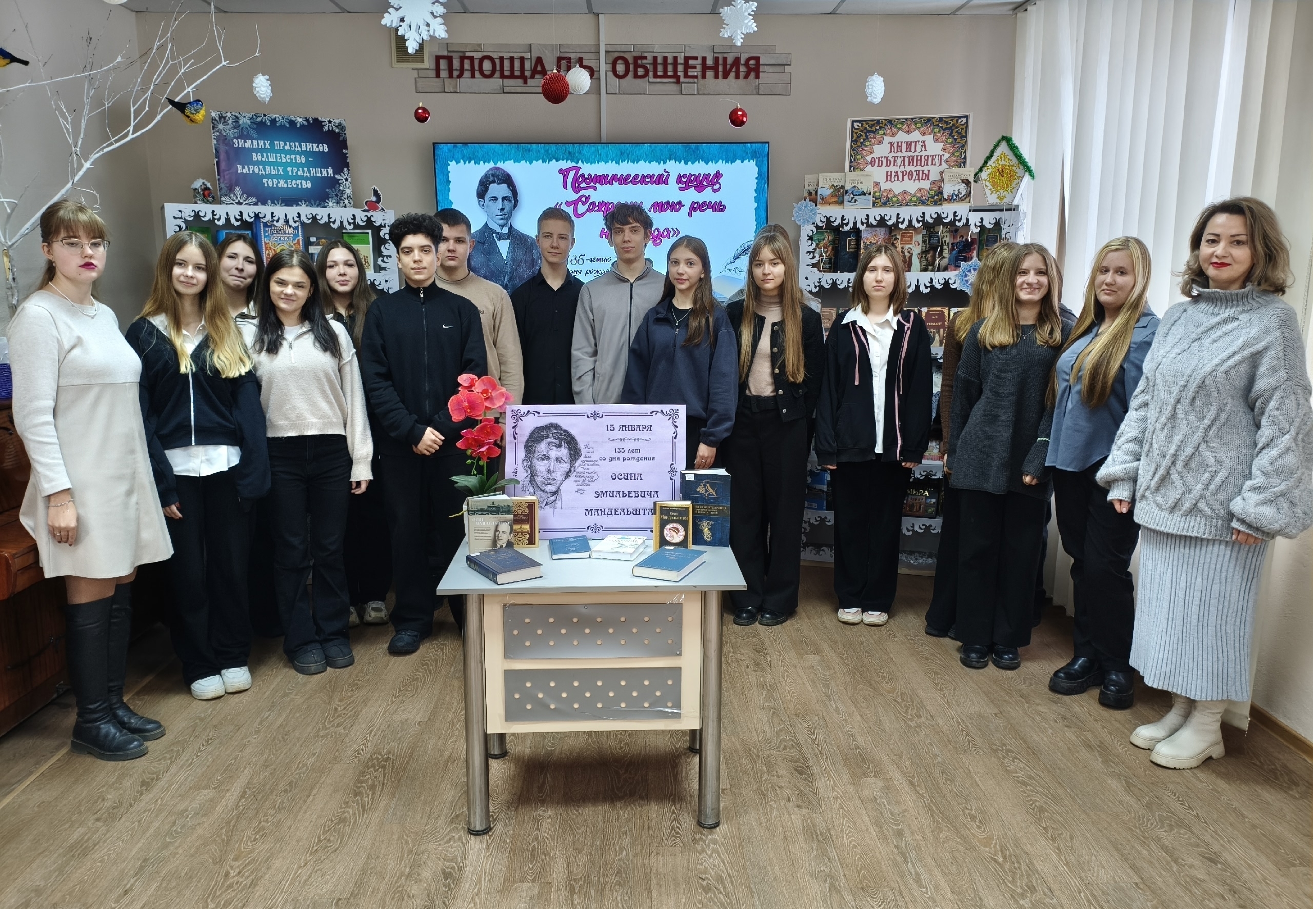 Поэтический круиз «Сохрани мою речь навсегда»