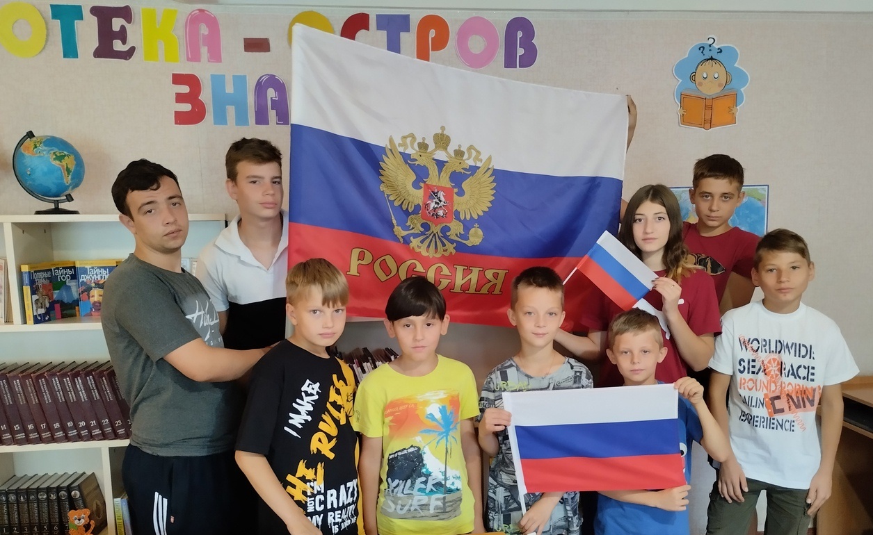 Час патриотизма «Гордо реет флаг российский»