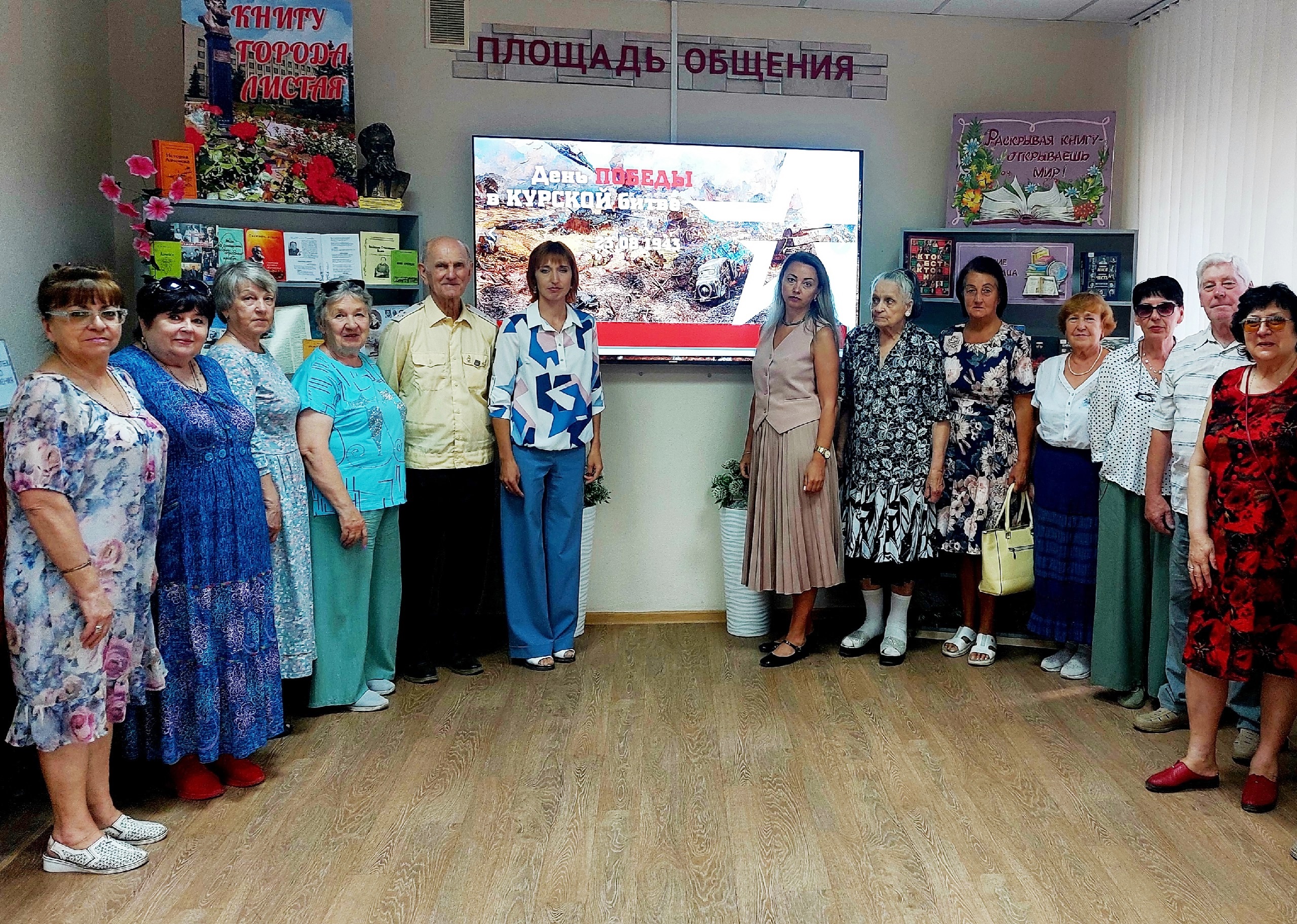 Час памяти и мужества «Сплав мужества и стали: Курская дуга в книгах и кино»