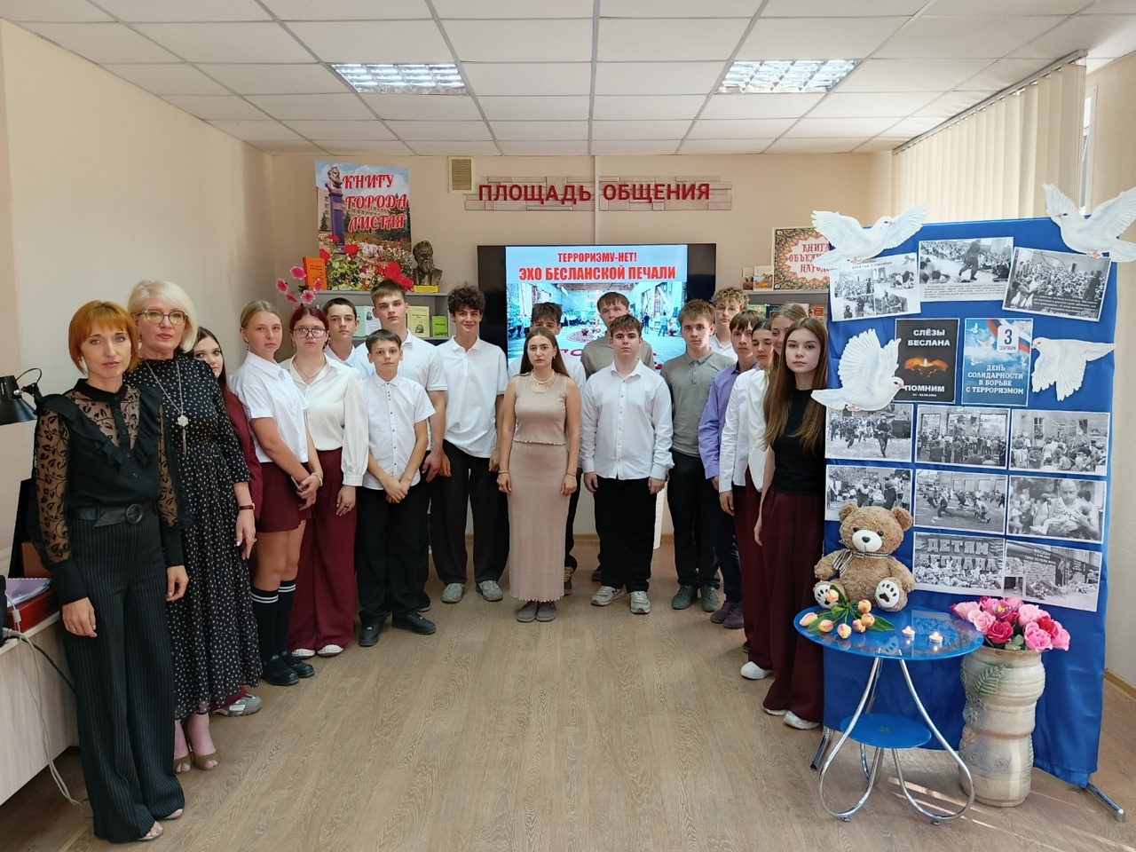 Диалог-размышление «НЕТ − терроризму! Помним Беслан!»