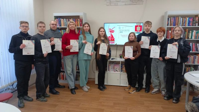 Просветительская акция «Всероссийский исторический кроссворд»