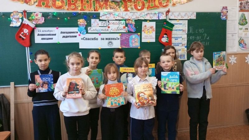 Урок-признание «Благодарю я вас за всё»