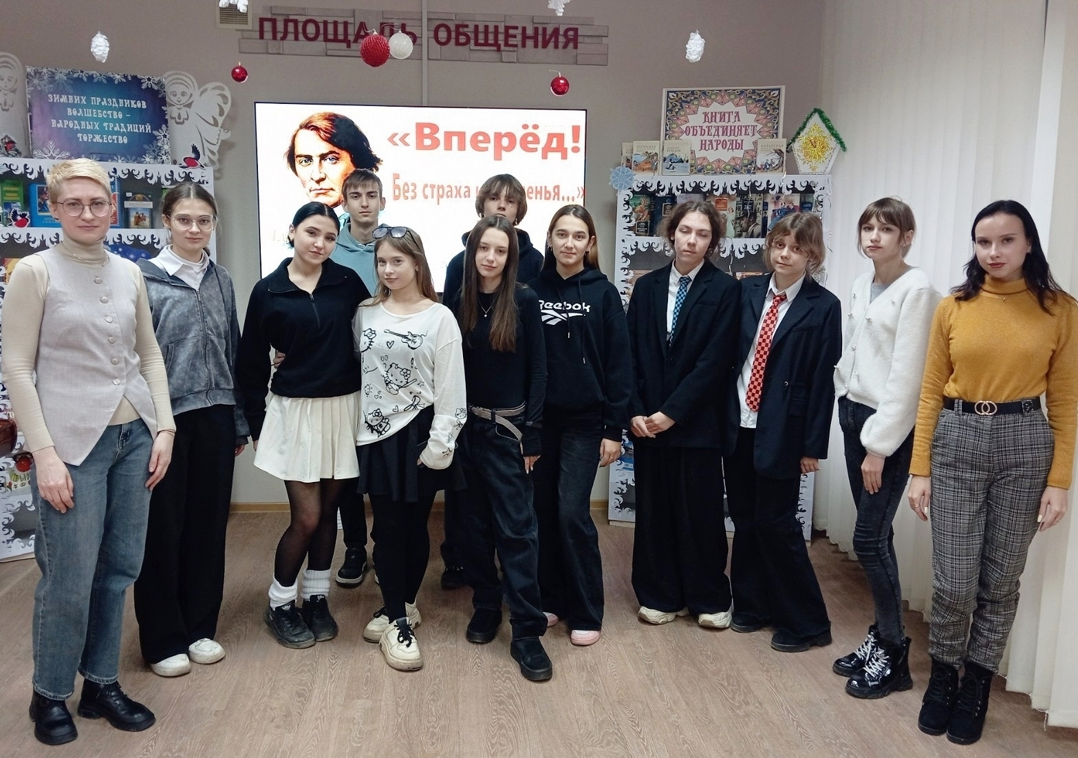 Приглашение к чтению «Вперёд! Без страха и сомненья…»