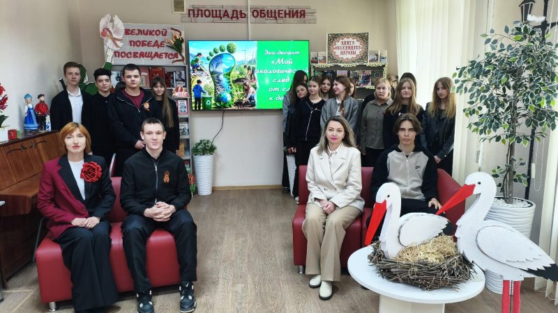Экодесант «Мой экологический след: от слов к делу»