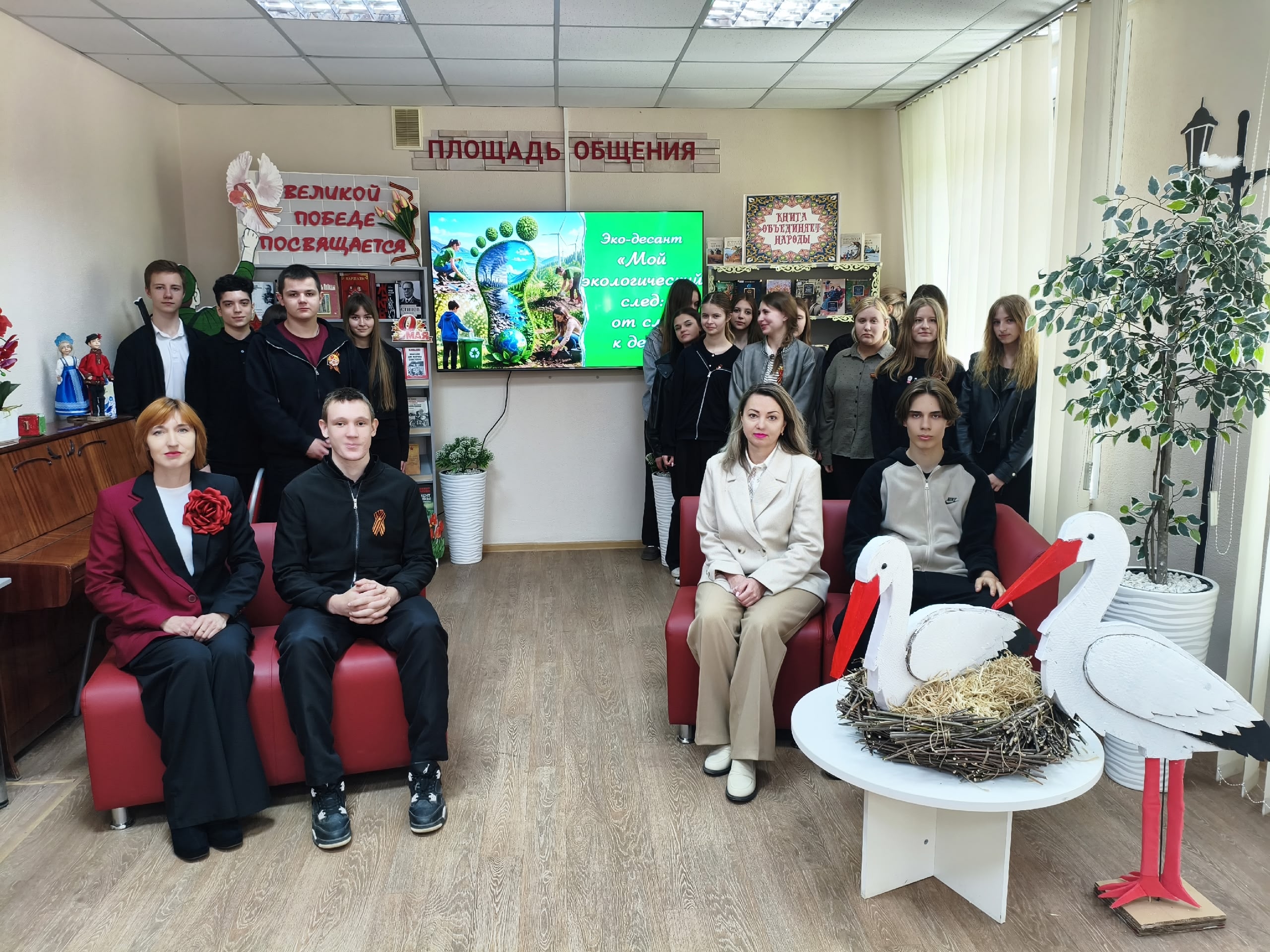 Экодесант «Мой экологический след: от слов к делу»