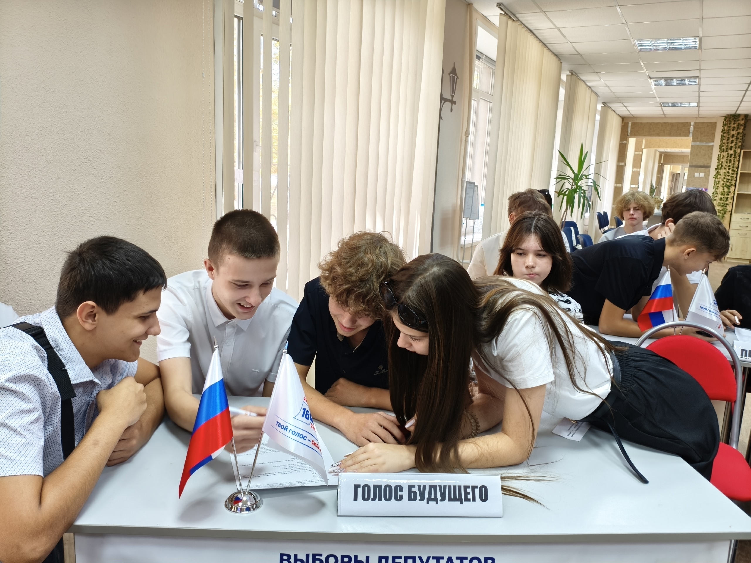 Информационно-познавательный час «Твой голос – твоё будущее: Выборы 2026»
