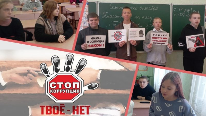 Час интересных сообщений «Твоё «НЕТ» имеет значение!»