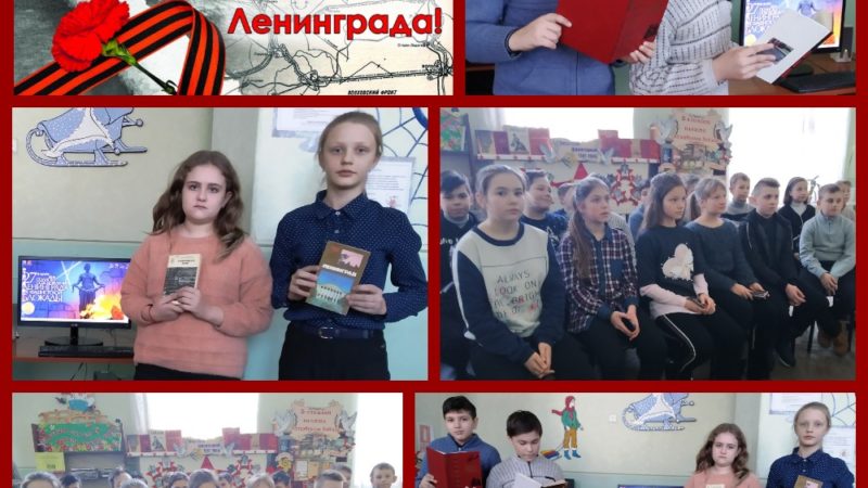 Час памяти «Дети блокадного Ленинграда»