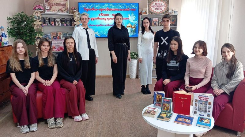 Духовно-просветительский час «Книга – путь к духовному преображению»