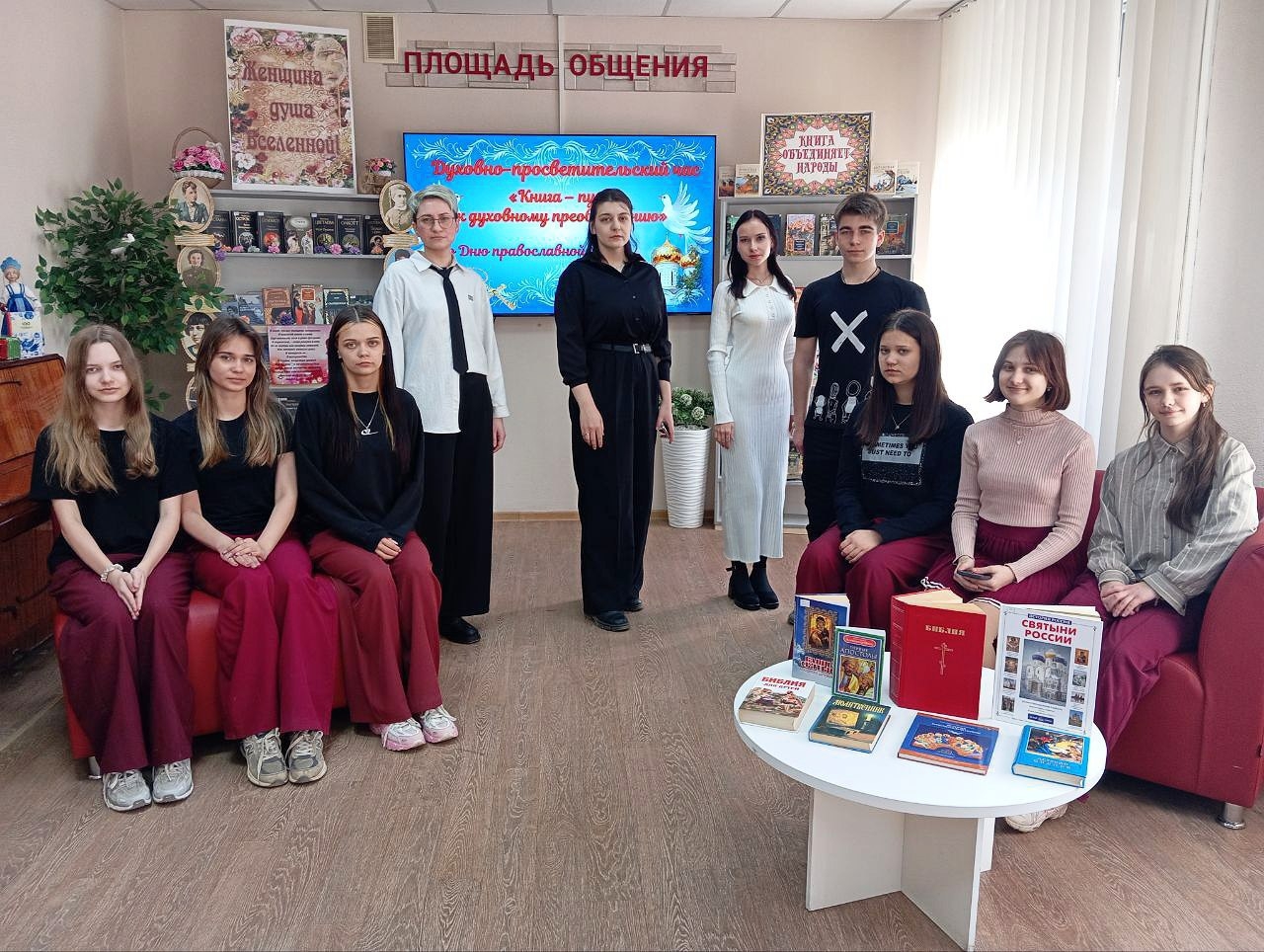 Духовно-просветительский час «Книга – путь к духовному преображению»