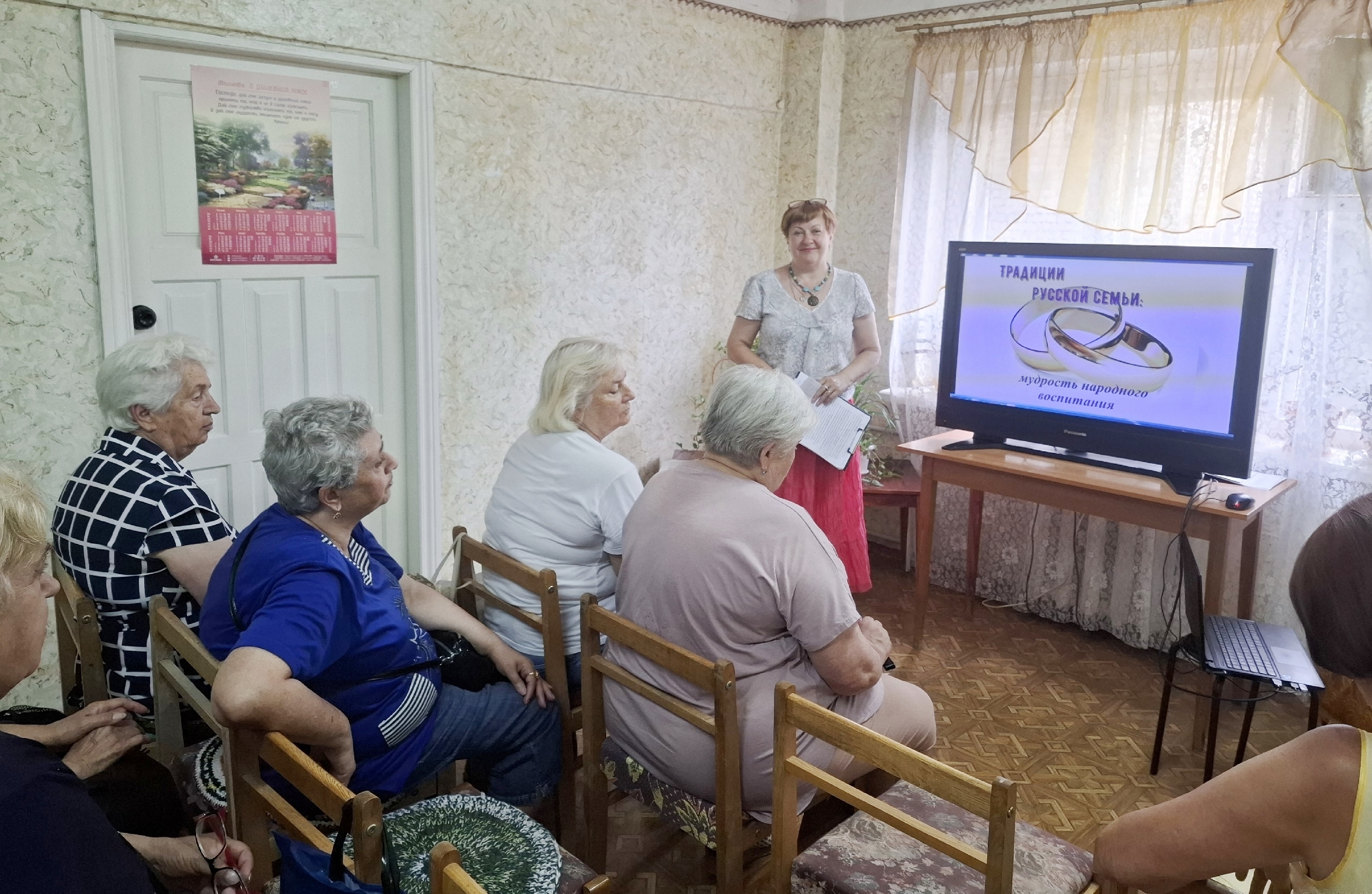 Тематический час «Русская семья – обычаи и традиции»