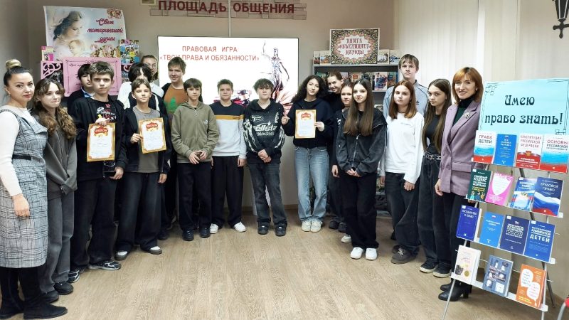 Правовая игра «Твои права и обязанности»