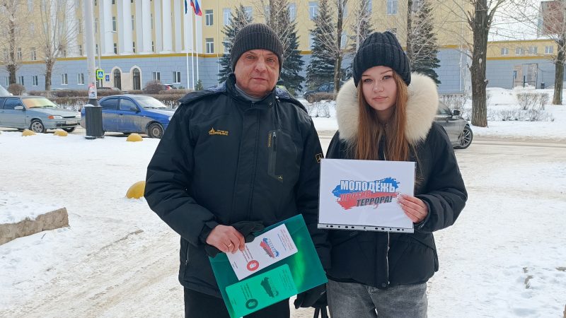 Профилактическая акция «Молодёжь против терроризма и экстремизма»