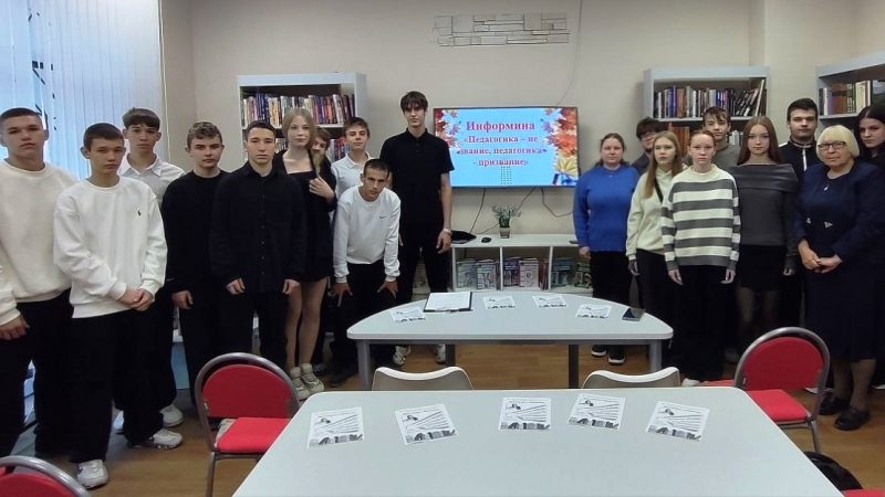 Информина «Педагог – не звание, педагог – призвание!»