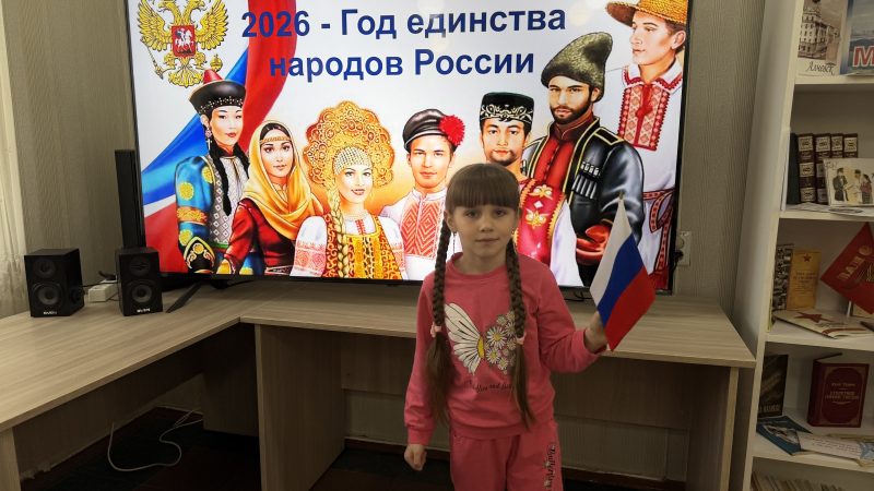 Этновечер «Россия – одна семья!»