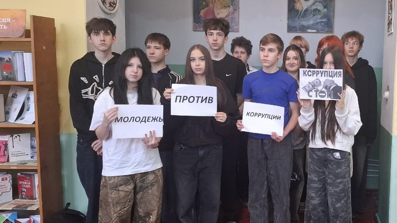 Беседа-диалог «Молодежь против коррупции»
