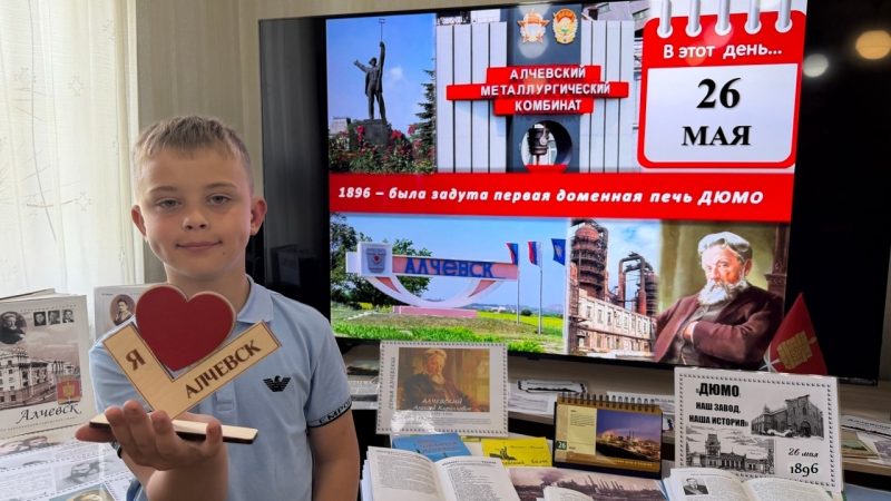 Краеведческий час «ДЮМО: Наш завод. Наша история»