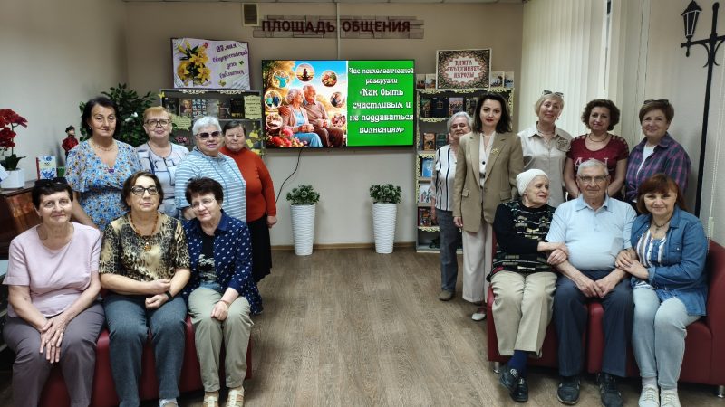 Час психологической разгрузки «Как быть счастливым и не поддаваться волнениям»
