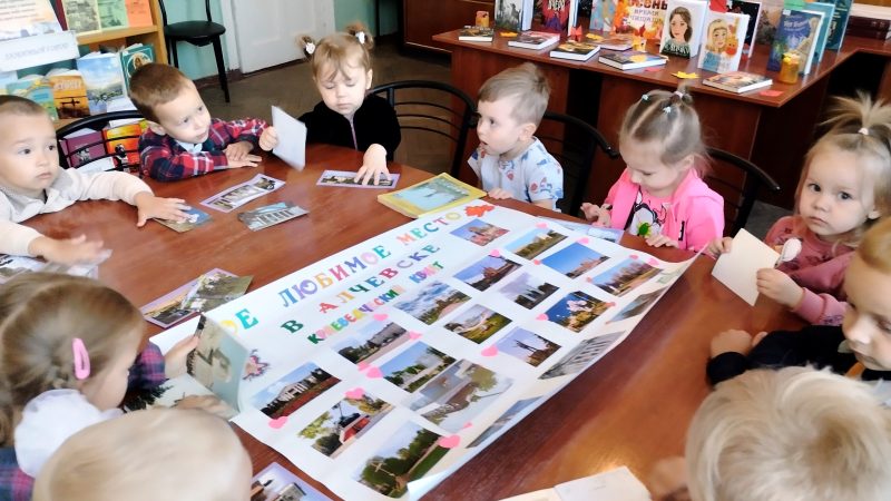 Библиопанорама «Любимый город»