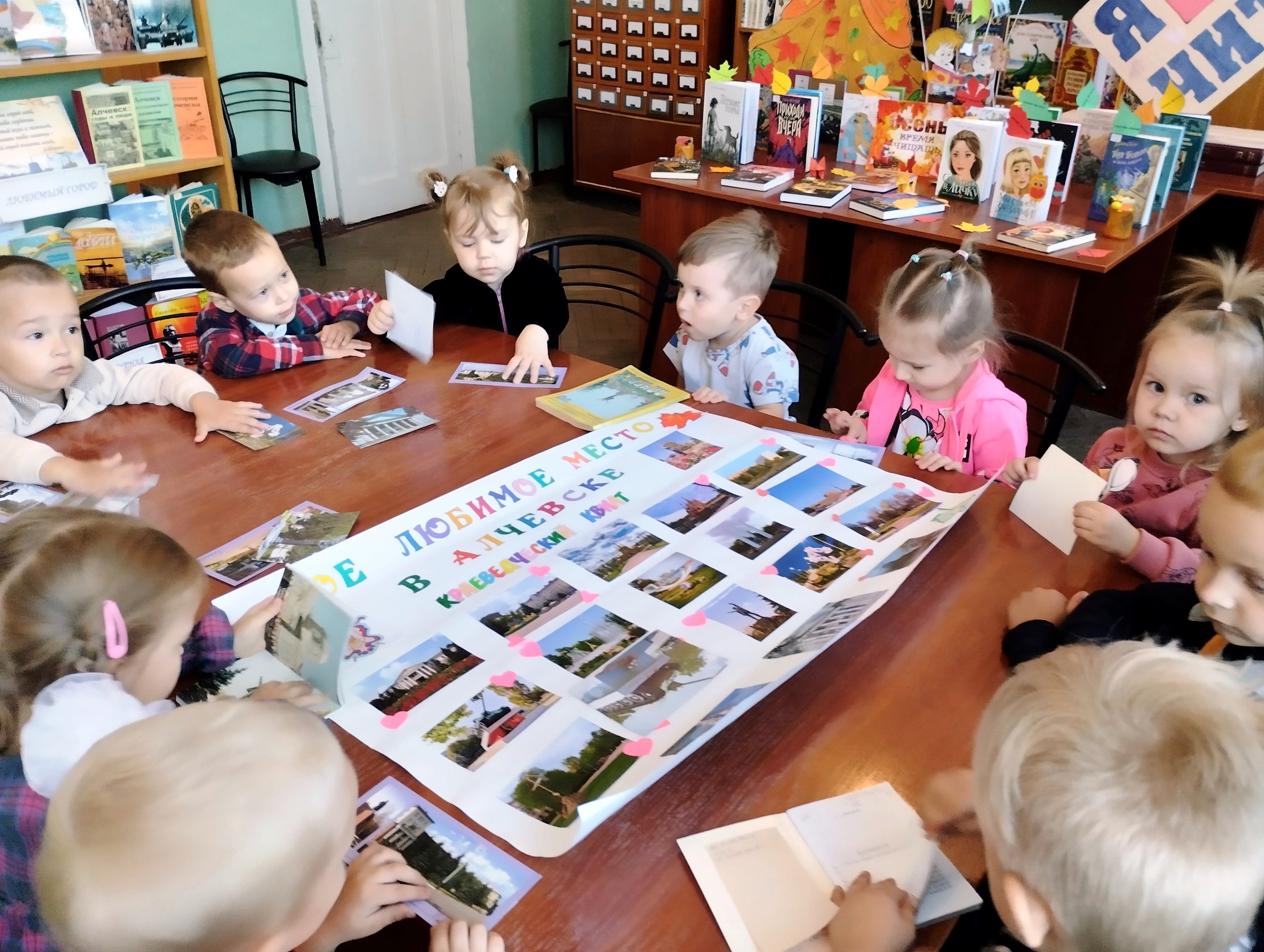 Библиопанорама «Любимый город»