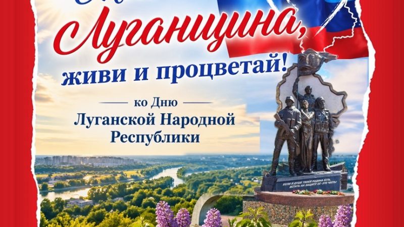Историко-патриотический час «Моя Луганщина, живи и процветай!»