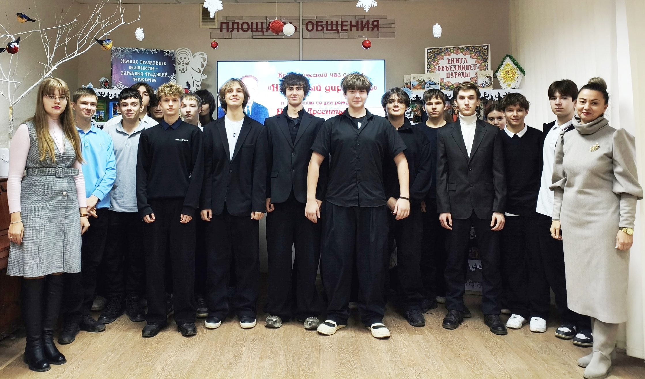 Краеведческий час славы «Народный директор»