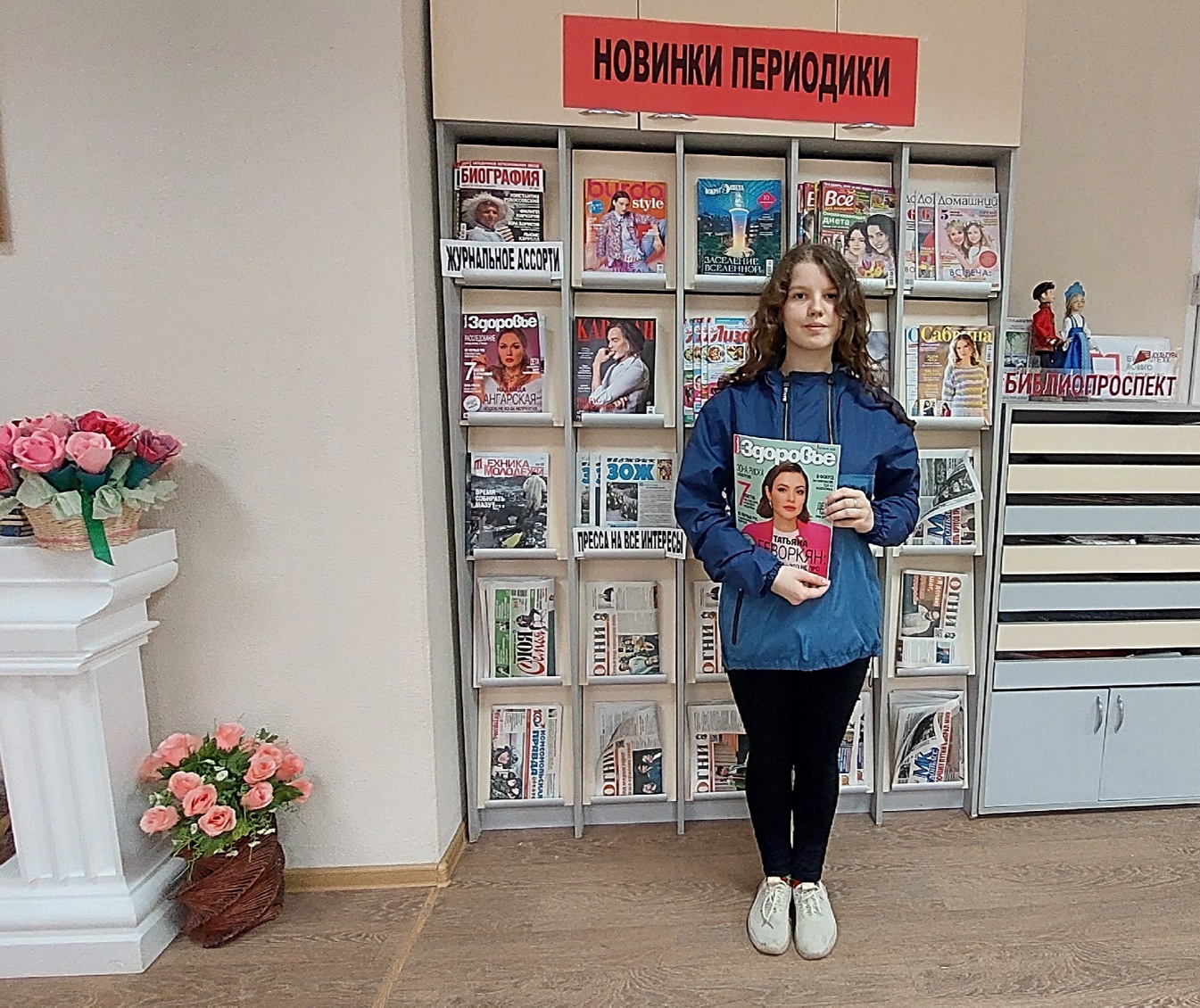 Новинки периодики