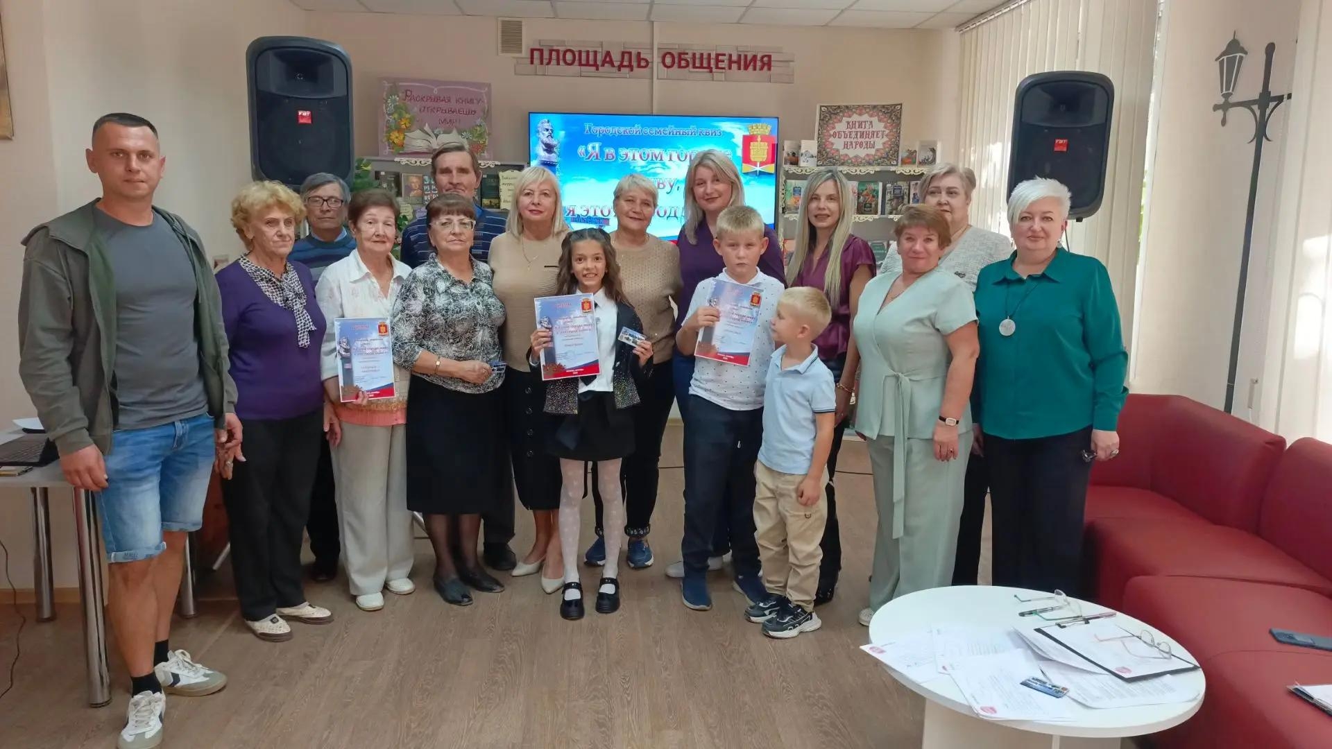Городской семейный квиз «Я в этом городе живу, я этот город знаю»