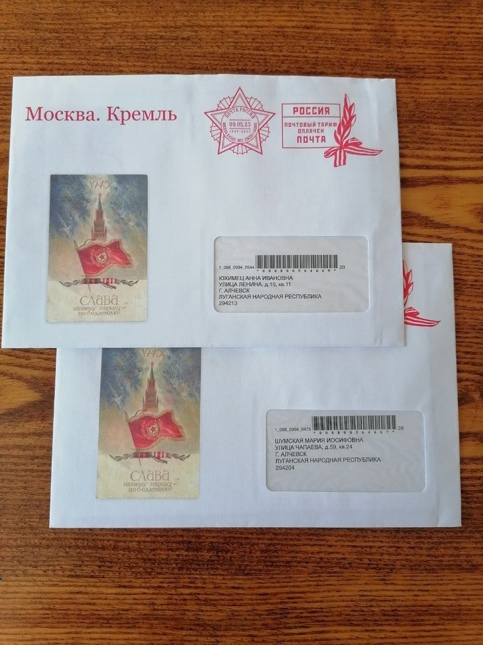 Благодарственное письмо из Кремля ветерану Великой Отечественной войны М. И. Шумской