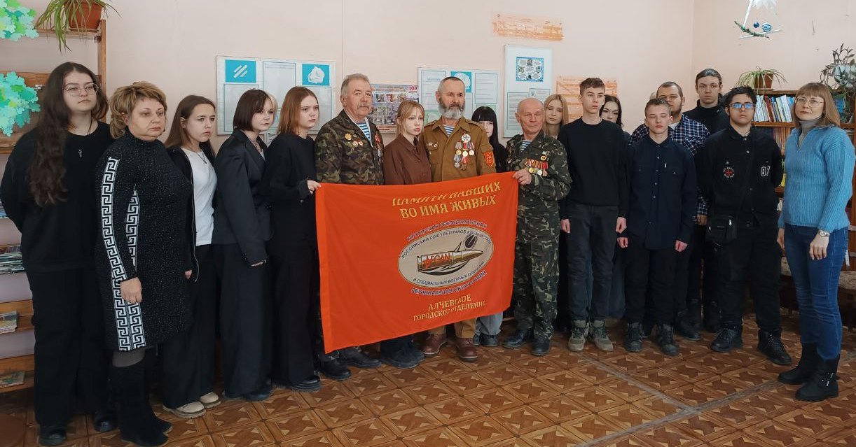 Патриотический урок «Память и боль афганской войны»