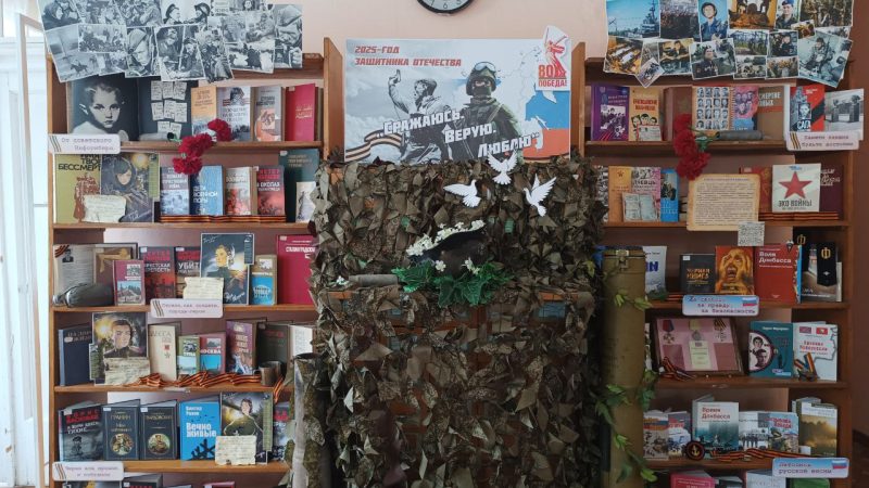 Выставка-память «Сражаюсь. Верую. Люблю»