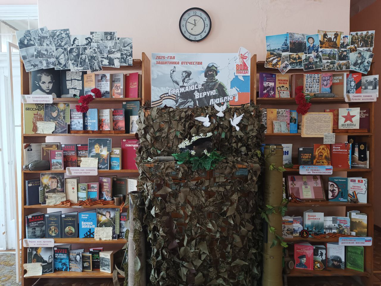 Выставка-память «Сражаюсь. Верую. Люблю»