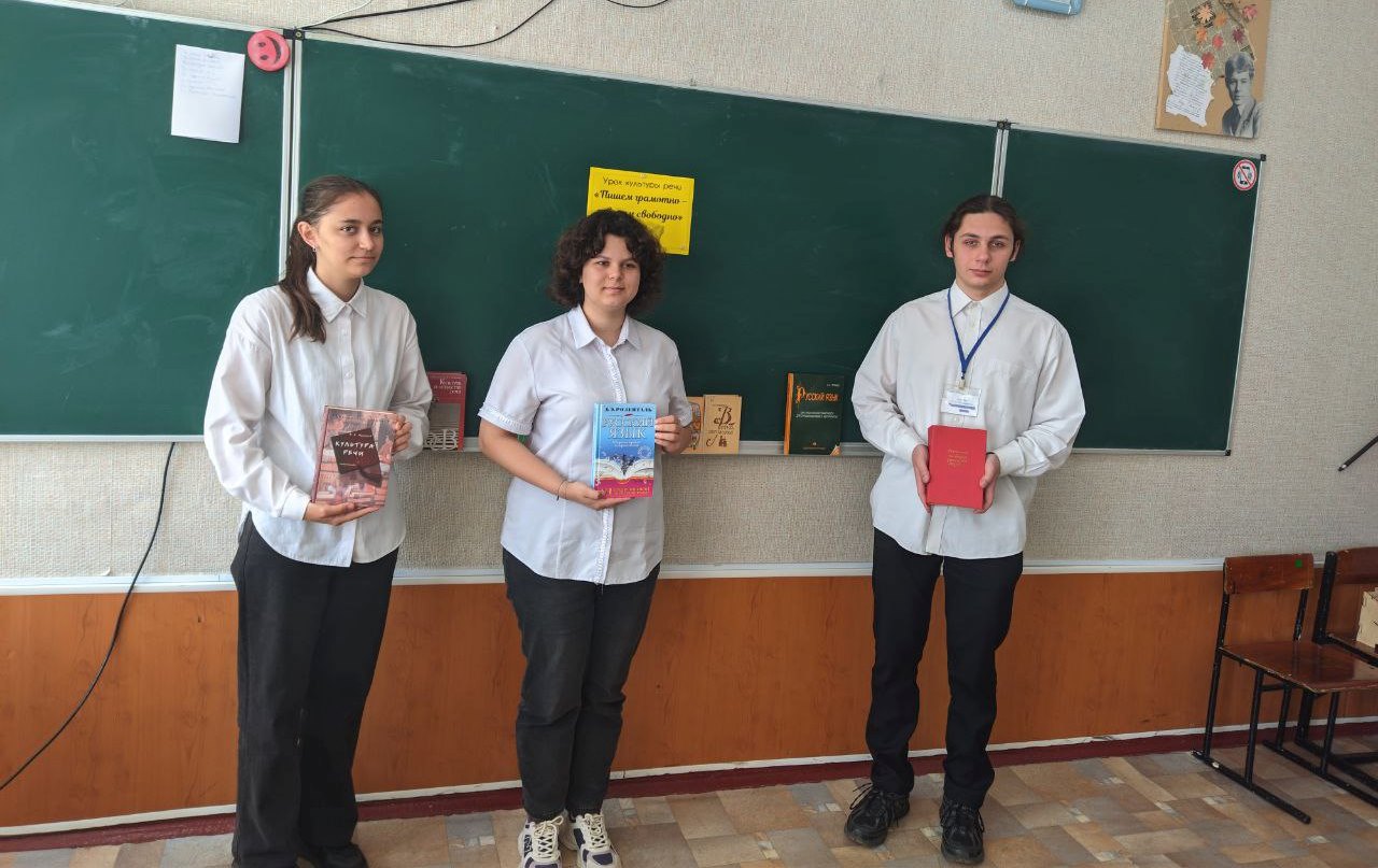 Урок культуры речи «Пишем грамотно – говорим свободно»