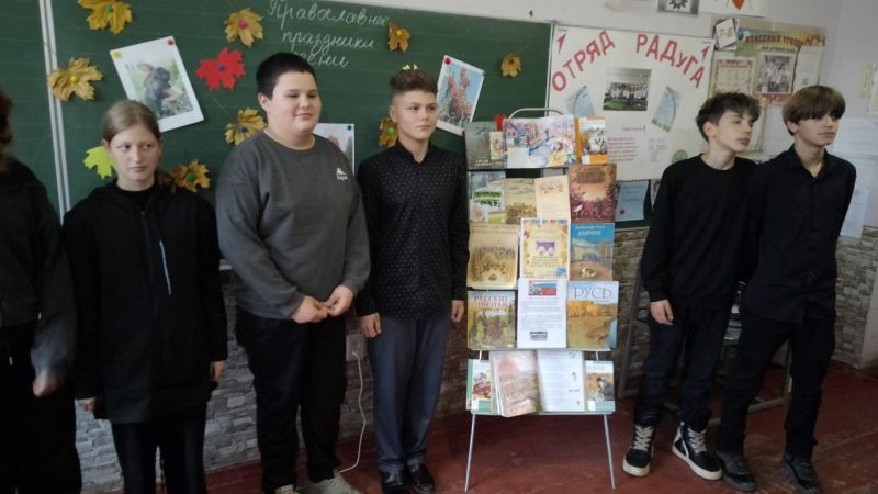 Урок духовности «Православные праздники осени»