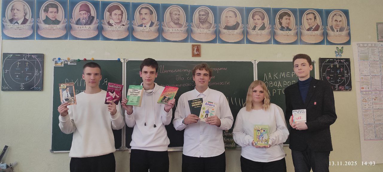 Интеллектуальные старты «По ступенькам экономической грамотности»