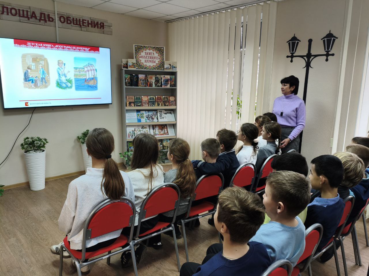 Презентация детской книги «Изографы Белозерцы» автора Т. Ермаковой