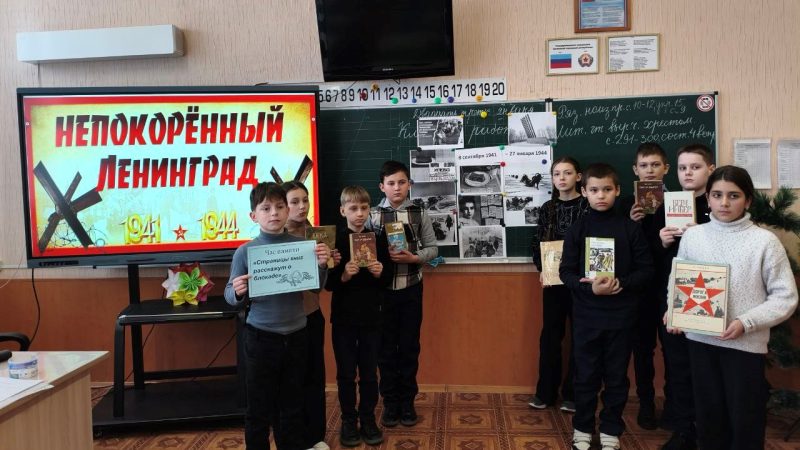 Час памяти «Страницы книг расскажут о блокаде»