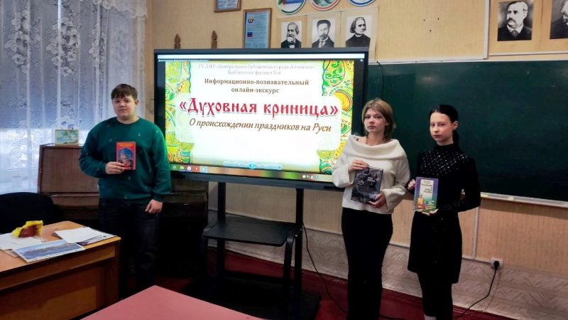 Информационно-познавательный экскурс «Духовная криница: происхождение праздников на Руси»
