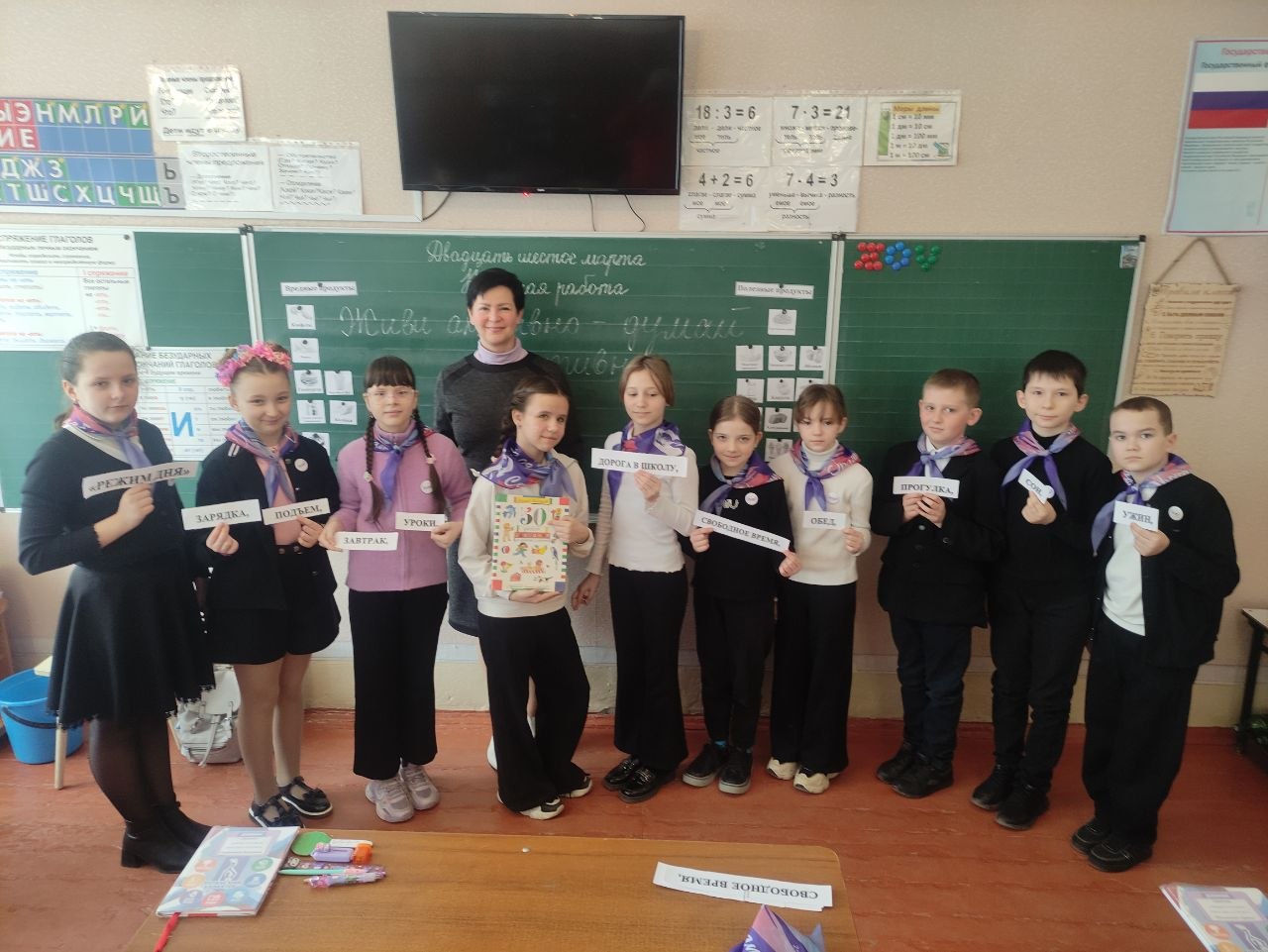 Беседа-ориентир «Живи активно – думай позитивно»