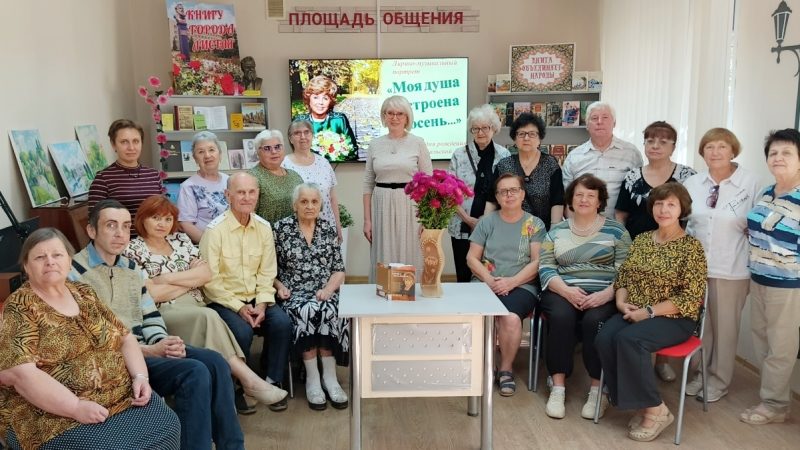 Лирико-музыкальный портрет «Моя душа настроена на осень…»