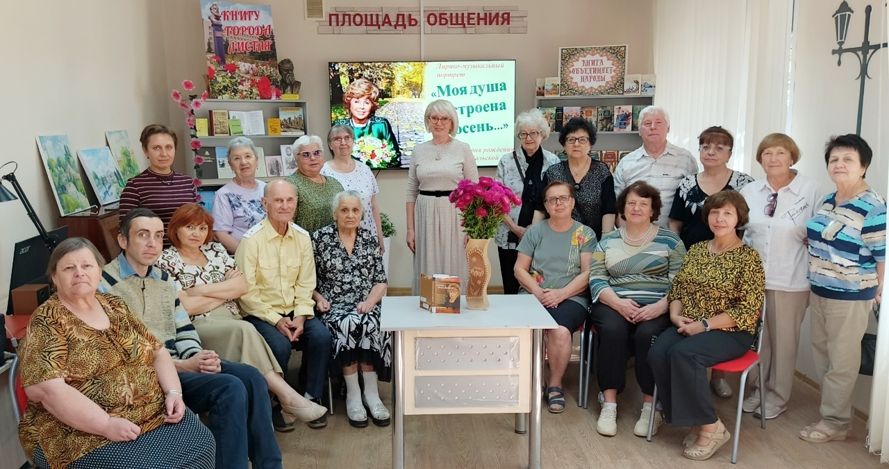 Лирико-музыкальный портрет «Моя душа настроена на осень…»