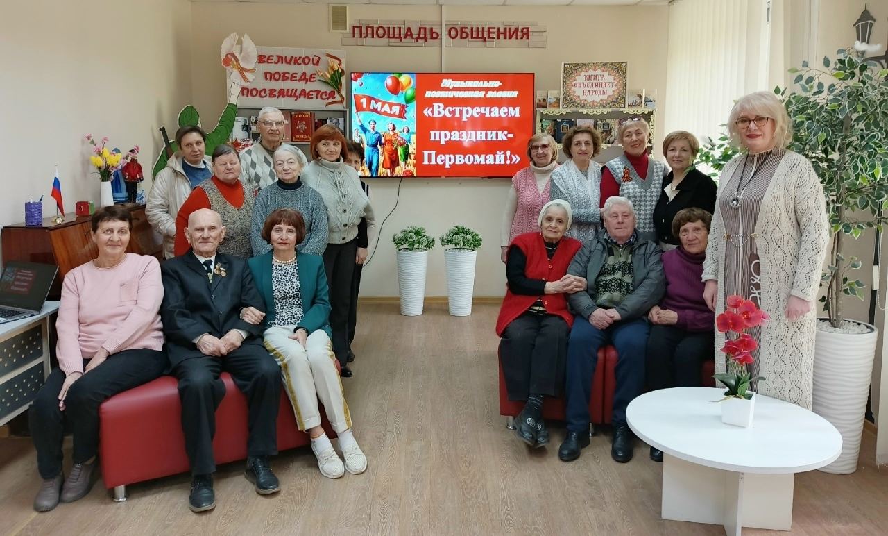 Музыкально-поэтическая элегия «Встречаем праздник Первомай»