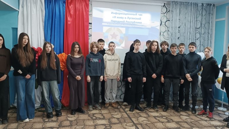 Информационный час «Я живу в Луганской Народной Республике»