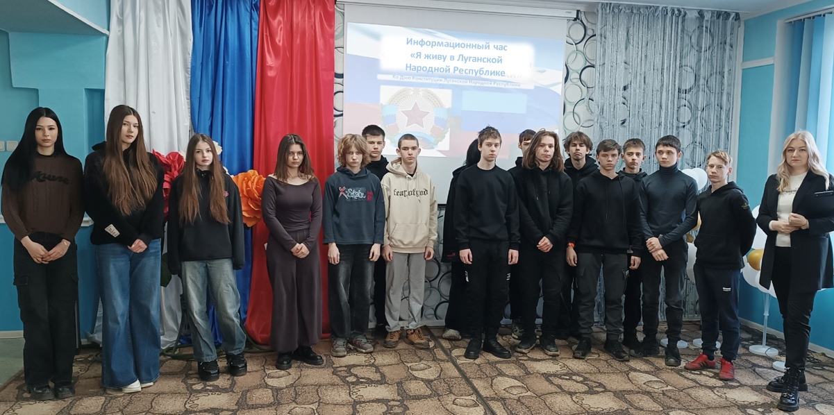 Информационный час «Я живу в Луганской Народной Республике»