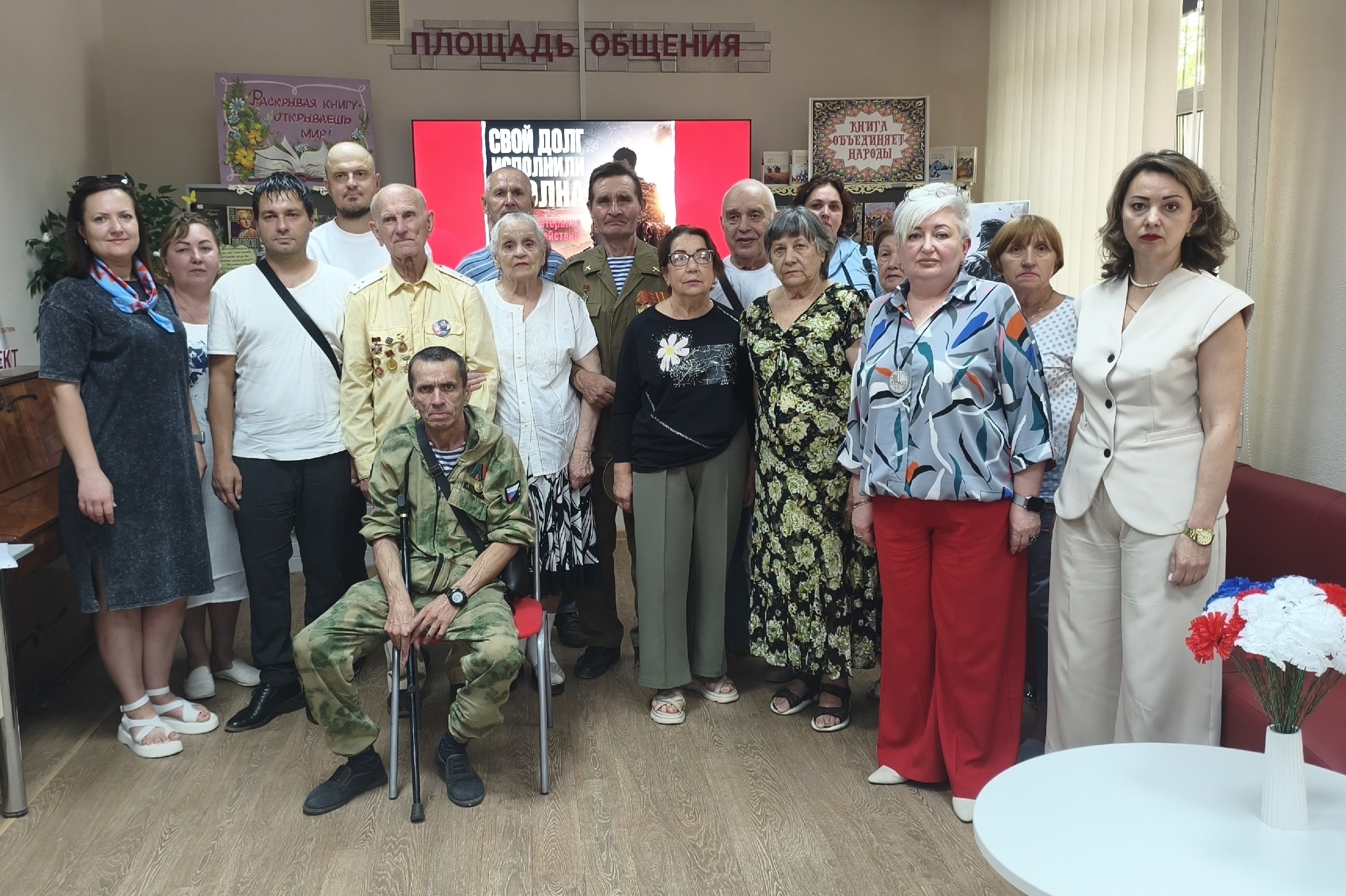 Историко-патриотическая программа «Свой долг исполнили сполна»