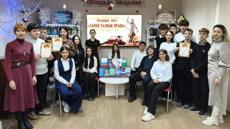 Правовая игра «Такие разные права»